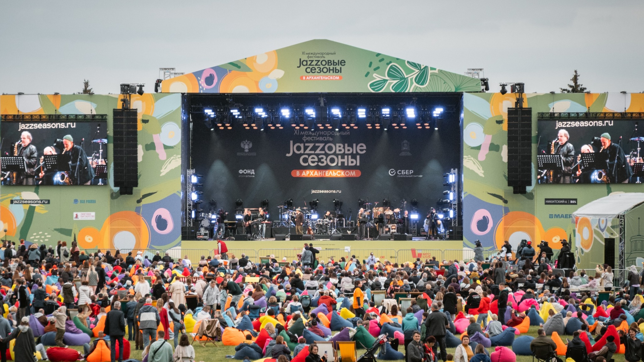 Джазовые сезоны. День первый