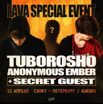 Tuborosho и Anonymous Ember