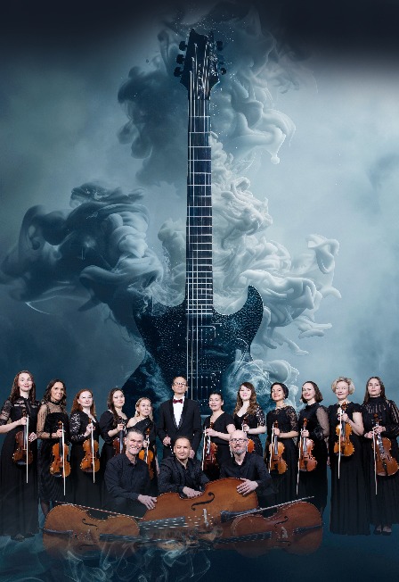 РОКХИТЫ Камерный оркестр