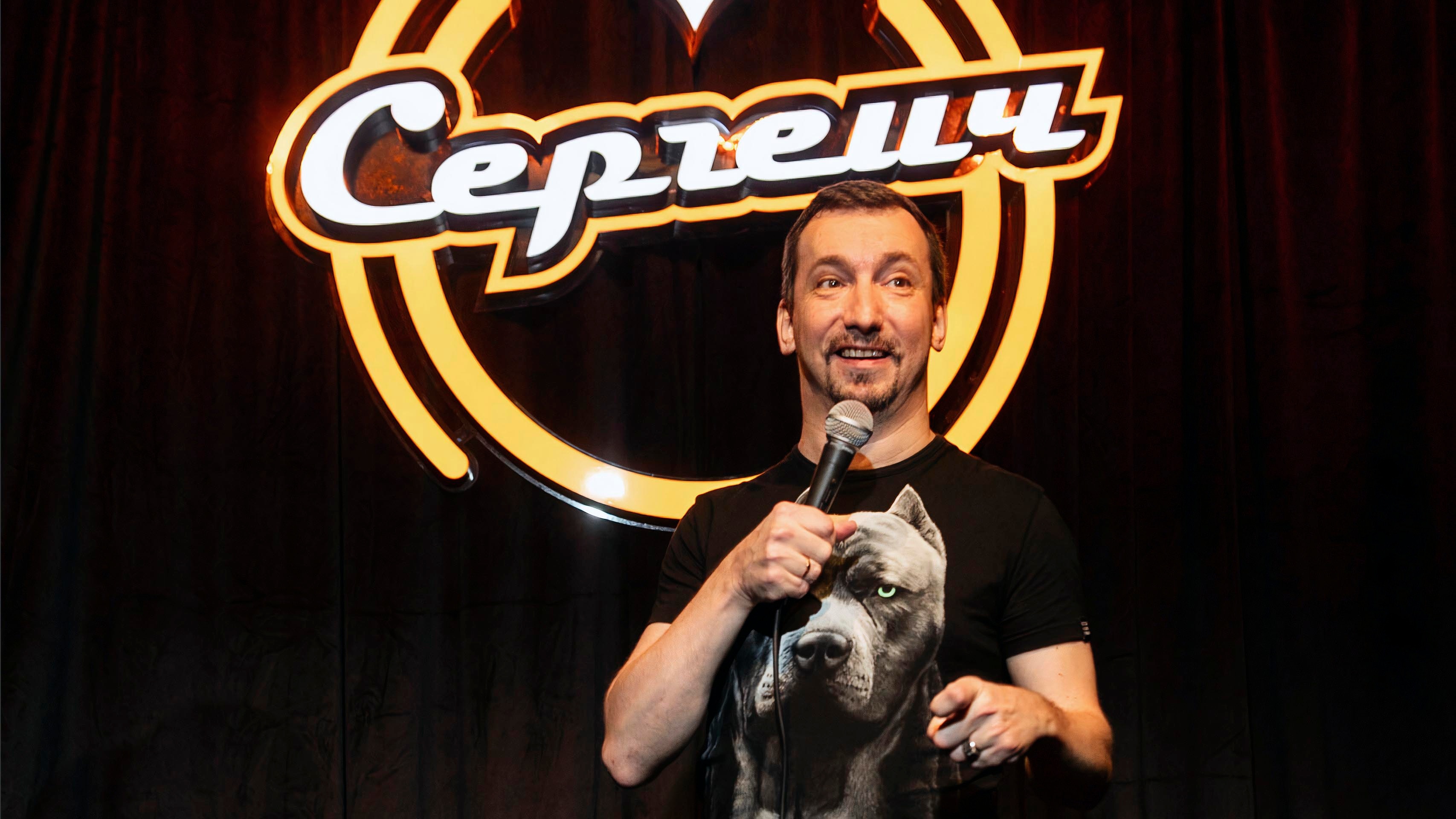 Сергей Кутергин «Сергеич»