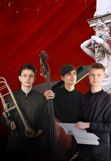 "Молодые исполнители России". Тромбон, контрабас, фортепиано