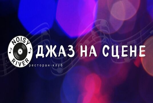 Концерт кавер-бэнда «Holy Blacksmith»