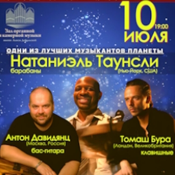 Международный фанк проект Антона Давидянца