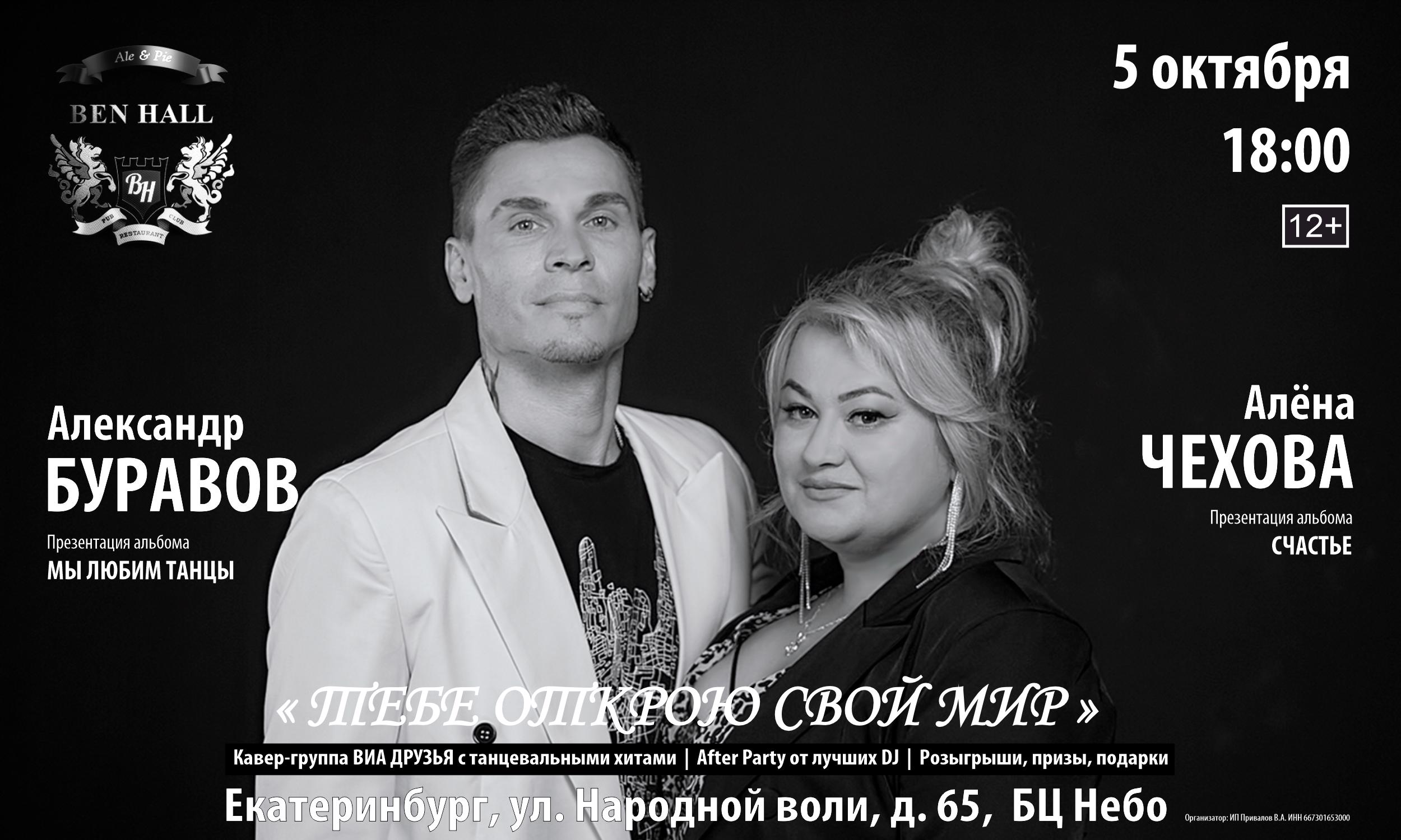 Тебе открою свой мир