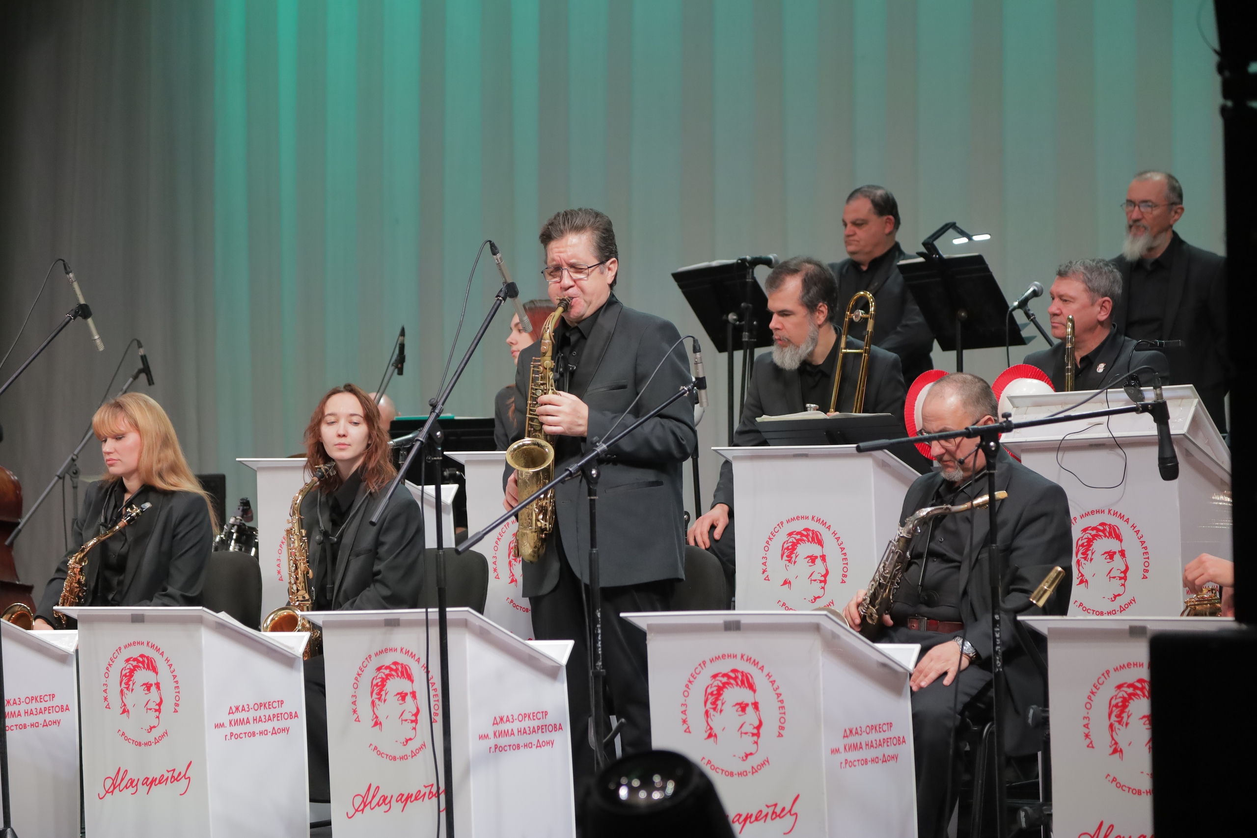 Оркестр им. Назаретова. Легенды мирового джаза. Фрэнк Синатра