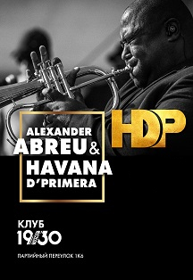 Havana D’Primera. Концерт кубинской музыки