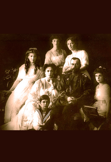 "Царственные страстотерпцы"