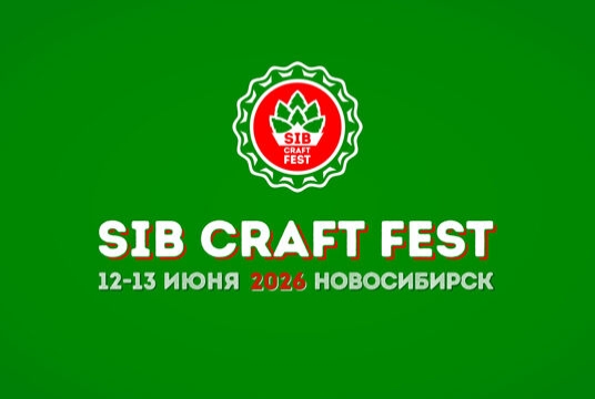 Sib Craft Fest 2026