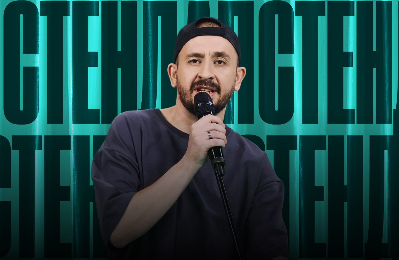 StandUp концерт. Иван Бобровников