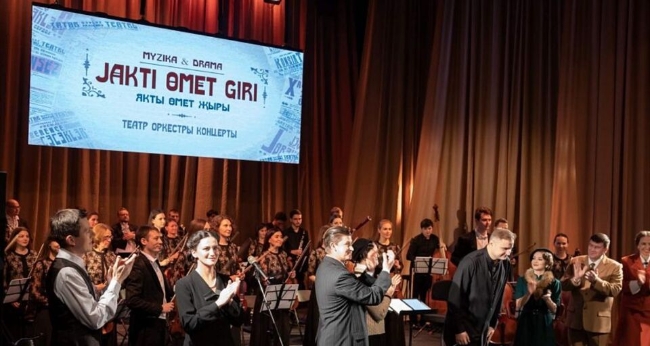 Концерт оркестра театра / Песня светлой надежды / Якты өмет җыры