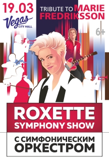 ROXETTE SYMPHONY TRIBUTE SHOW с симфоническим оркестром