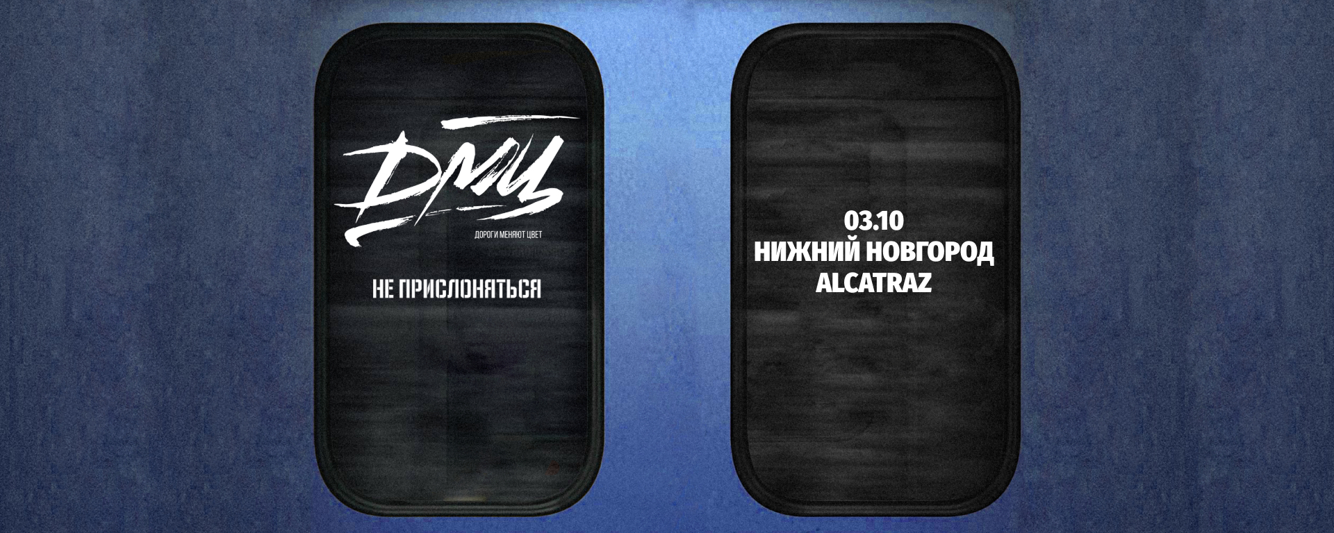 ДМЦ