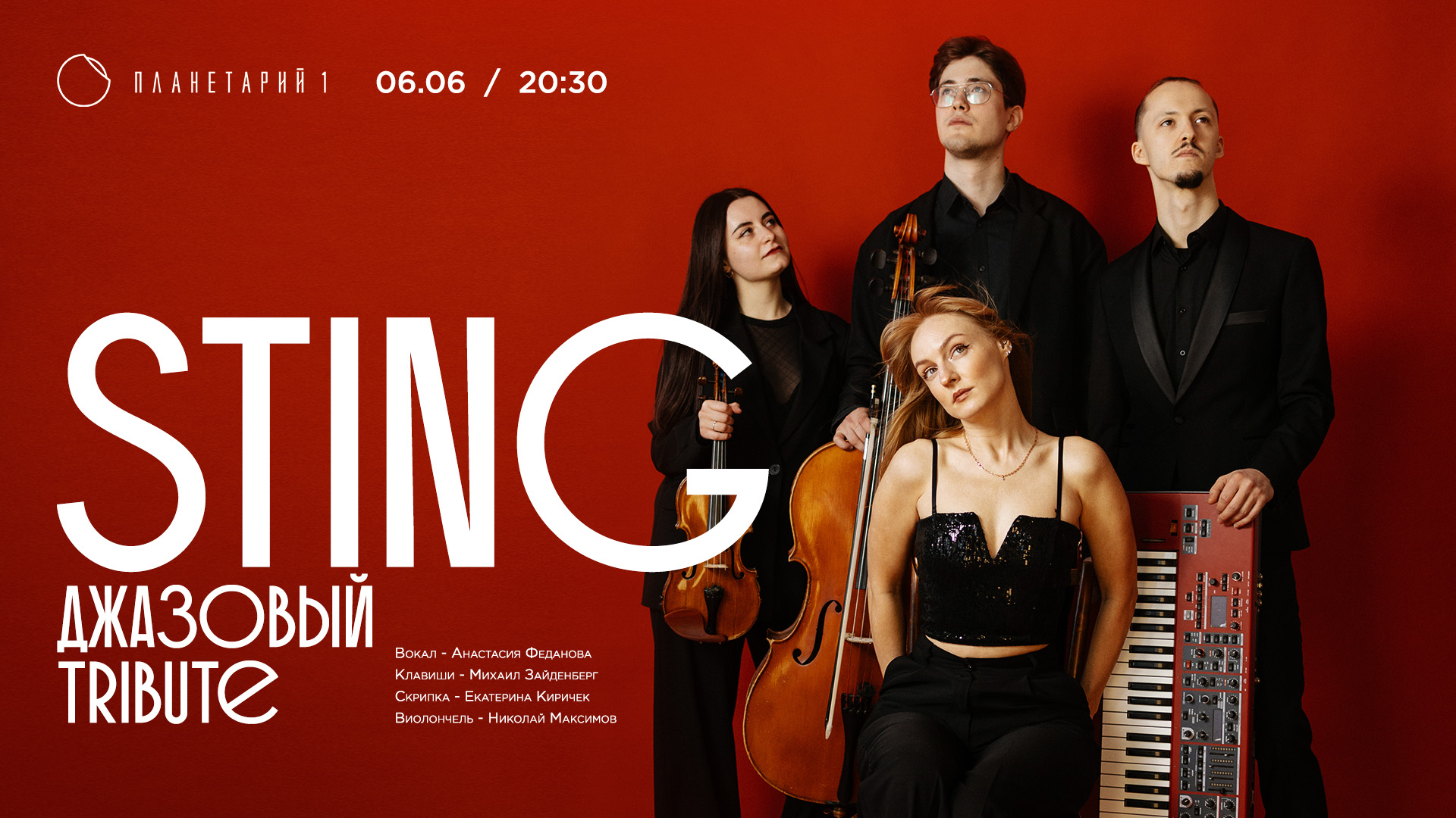 Sting. Jazz Tribute