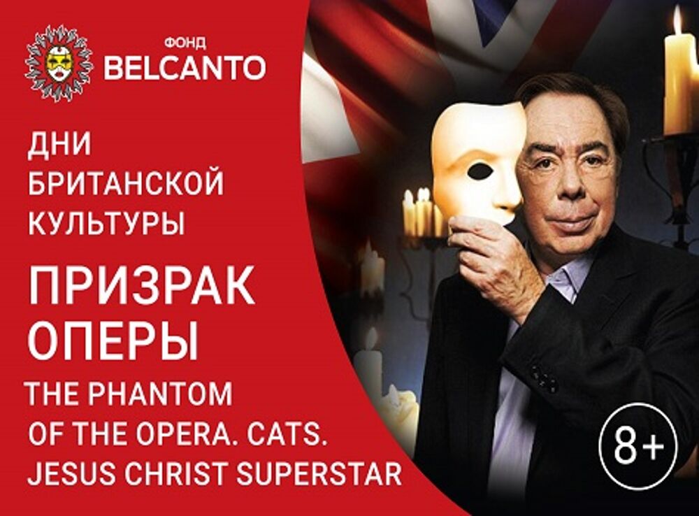 Призрак оперы. The Phantom of the Opera. Cats. Jesus Christ Superstar
