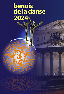 Благотворительный Гала-концерт номинантов 2024 года и Церемония награждения