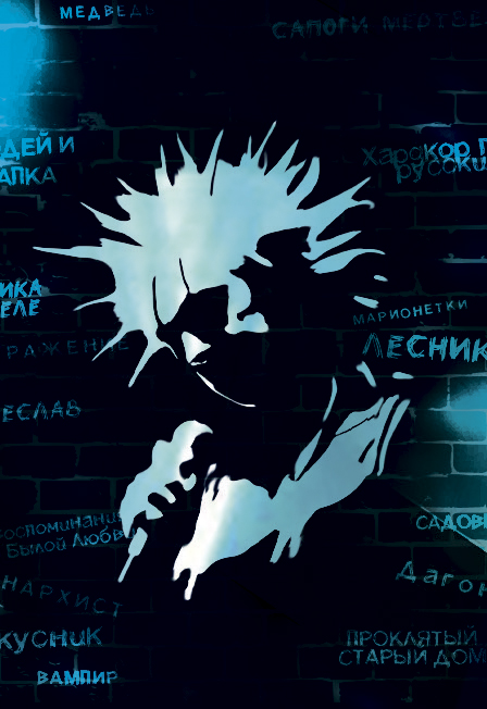 Северный флот. Концерт Памяти М. Горшенева. Хиты «Король и Шут»