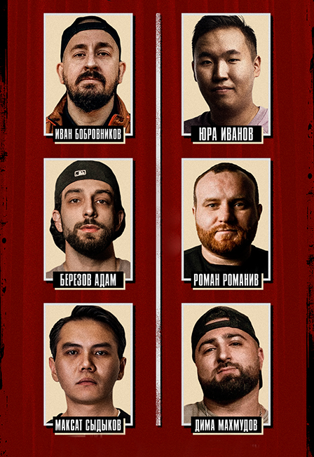 ABC Stand Up. Первый большой концерт