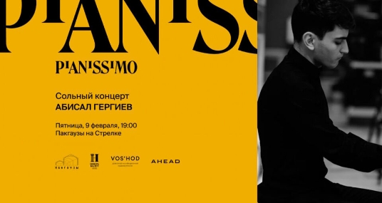 Pianissimo. Абисал Гергиев