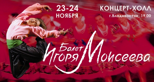 Концерт ГААНТ им. Игоря Моисеева