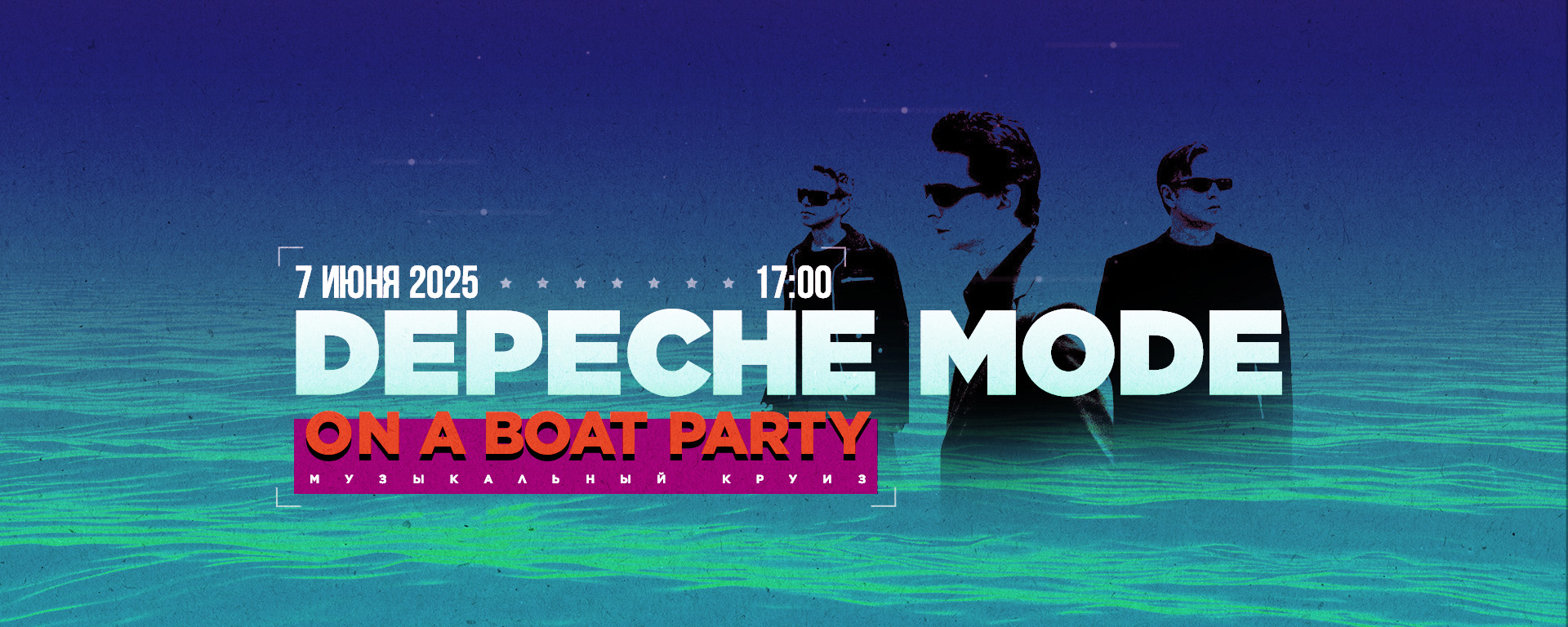 Depeche Mode On A Boat Party