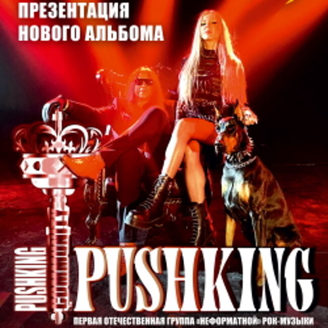 Pushking