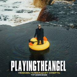 PLAYINGTHEANGEL