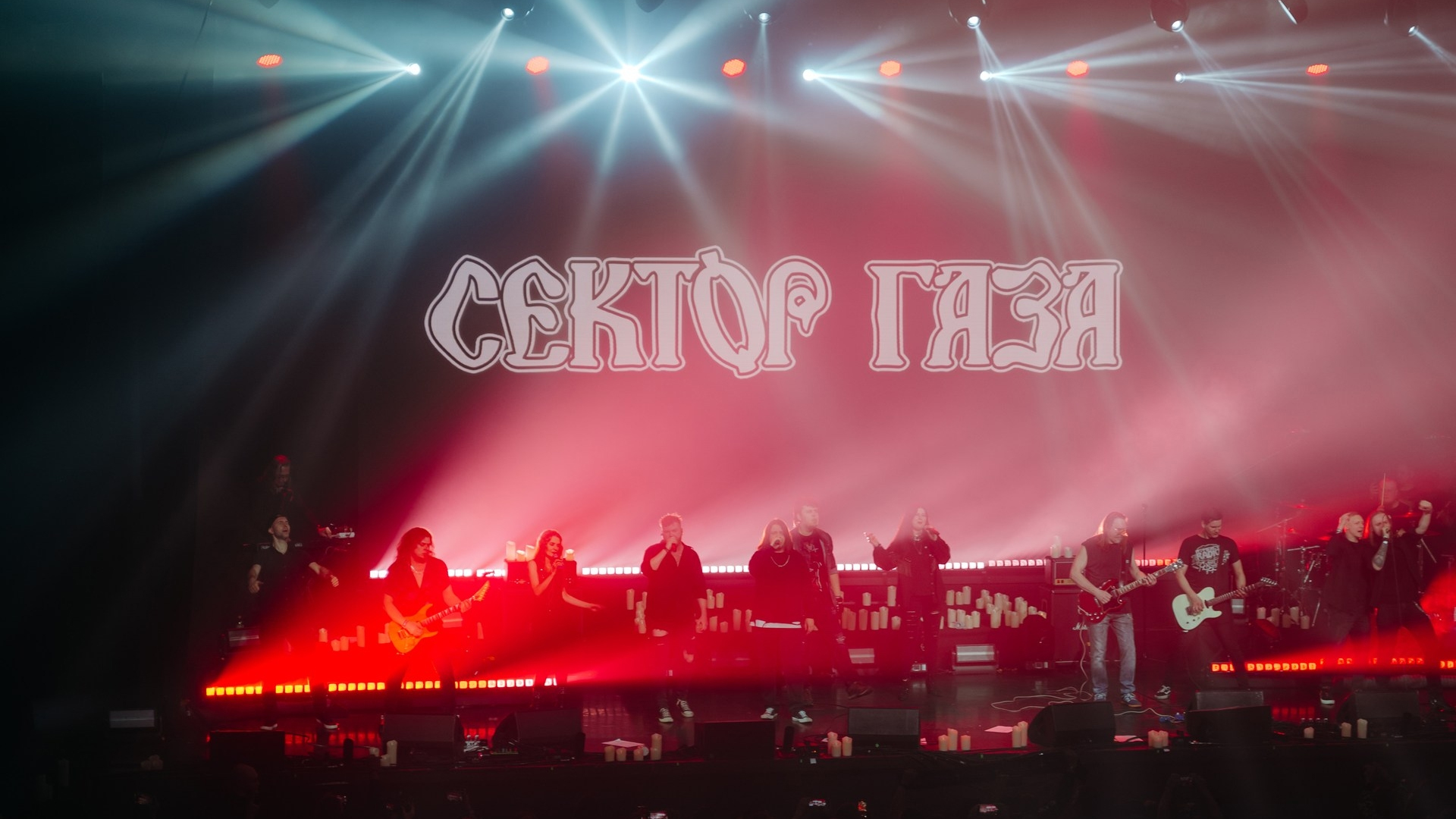 Сектор Газа. Посвящение Юрию Хою