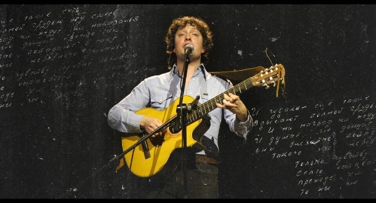 Вечер песен Владимира Высоцкого