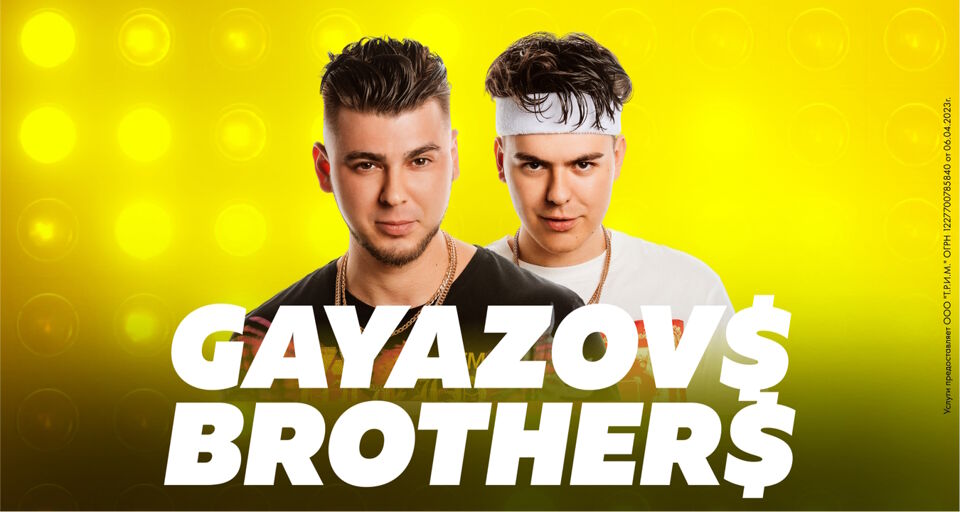 Gayazovs Brothers