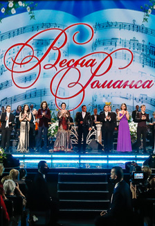 Гала-концерт ВЕСНА РОМАНСА