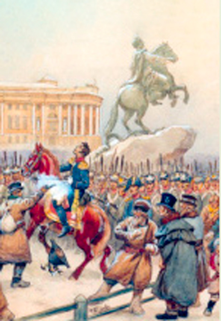 Звезда пленительного счастья