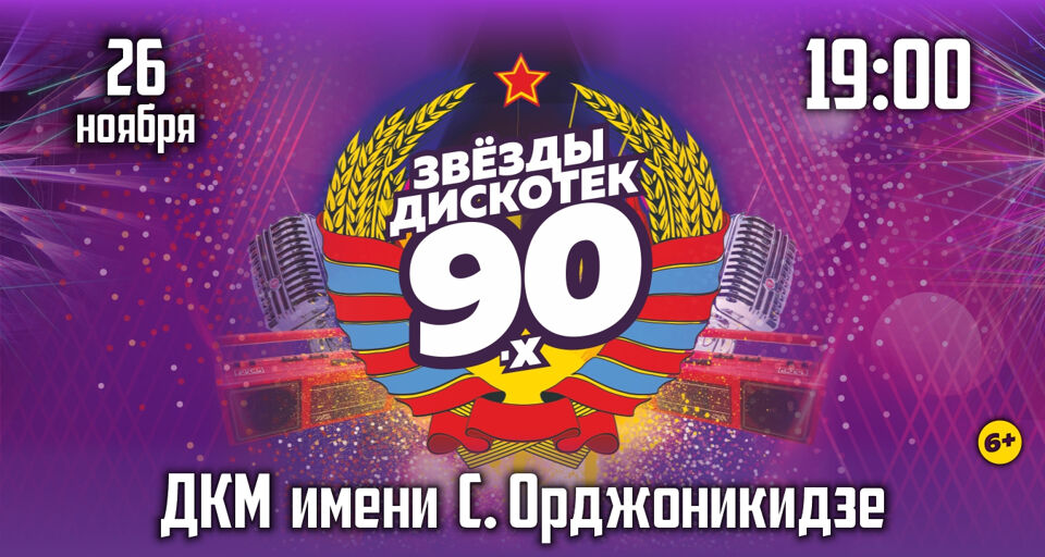 4 ноября дискотека 90 чебоксары. Дискотека 90-х фото. Дискотека 90-х 2000. Наряд на дискотеку 90-х. Дискотека 80-х 90-х сборник клипов.