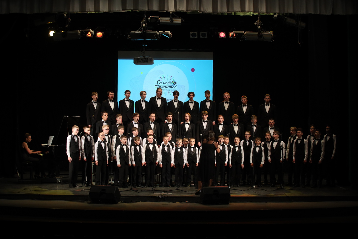 Гала-концерт. Унисон голосов