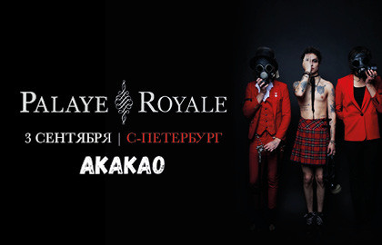 Группа palaye royale. Palaye royale обложки альбомов. Palaye royale black sheep. Песня lonely palaye royale. Песня palaye royale lonely.