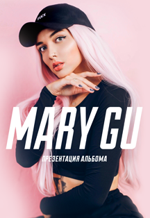 Mary Gu