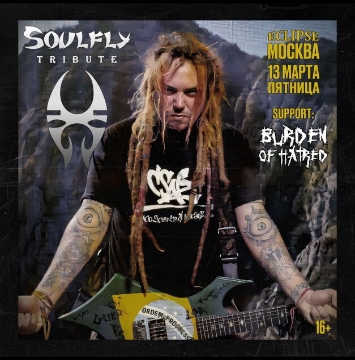 Soulfly Tribute. Burden Of Hatred