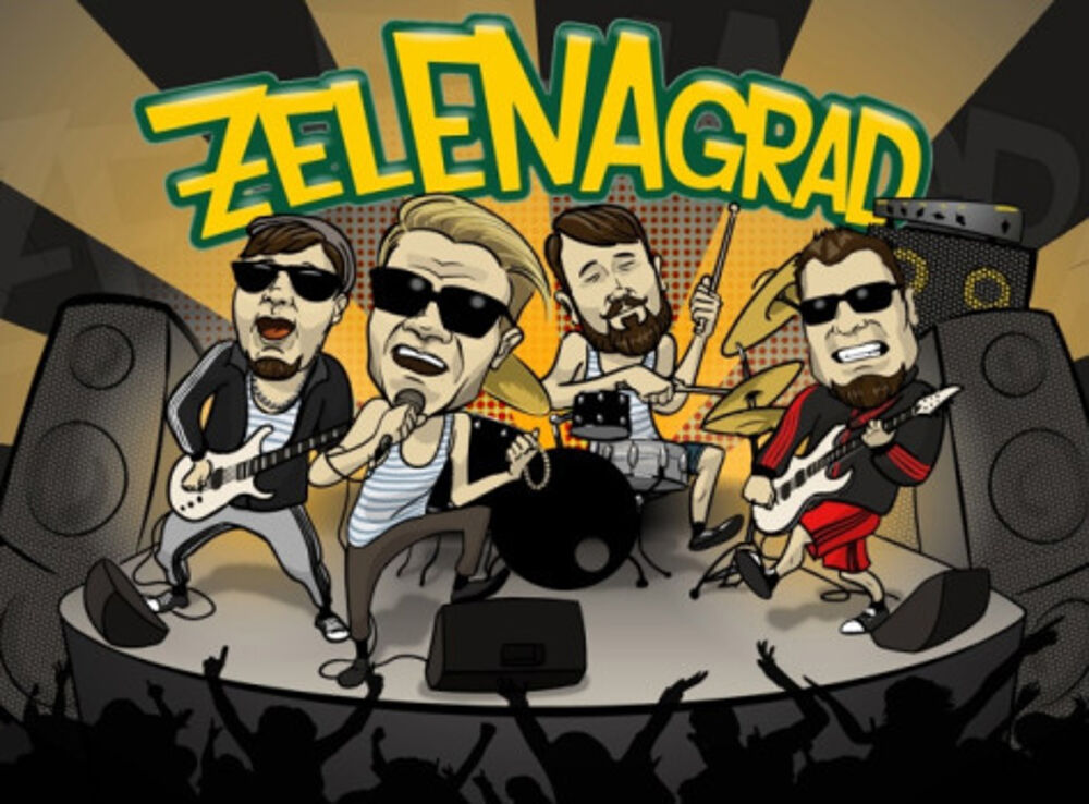 ZelENAgrad & НеКомплект