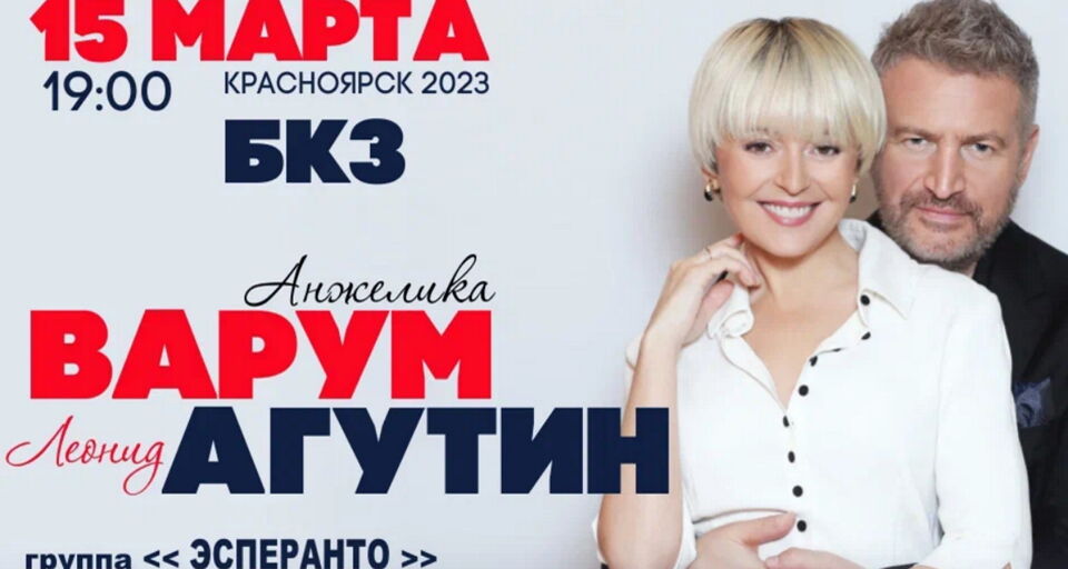 Агутин Концерт Купить Билет