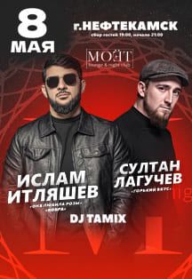 Ислам Итляшев и Султан Лагучев (г. Нефтекамск)