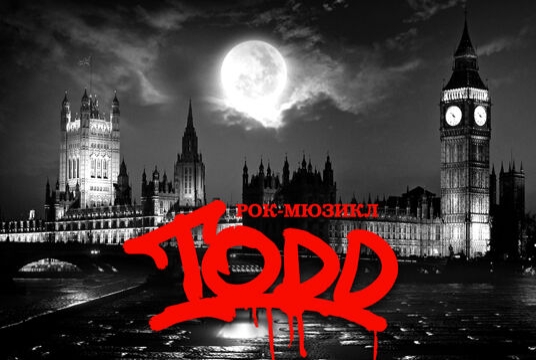 TODD». Премьера. Новое живое звучание!