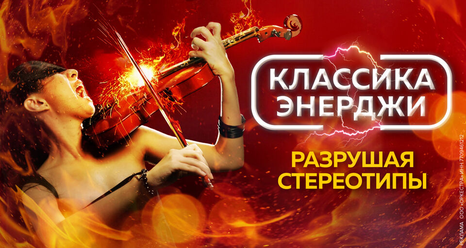 Дом Музыки Купить Билет Афиша