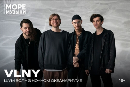 VLNY