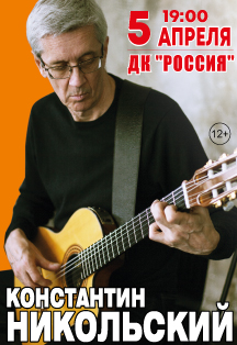 Константин Никольский (Серпухов)