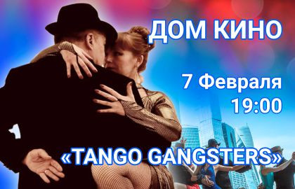 Концерт-спектакль Аргентинского танго «Tango Gangsters»
