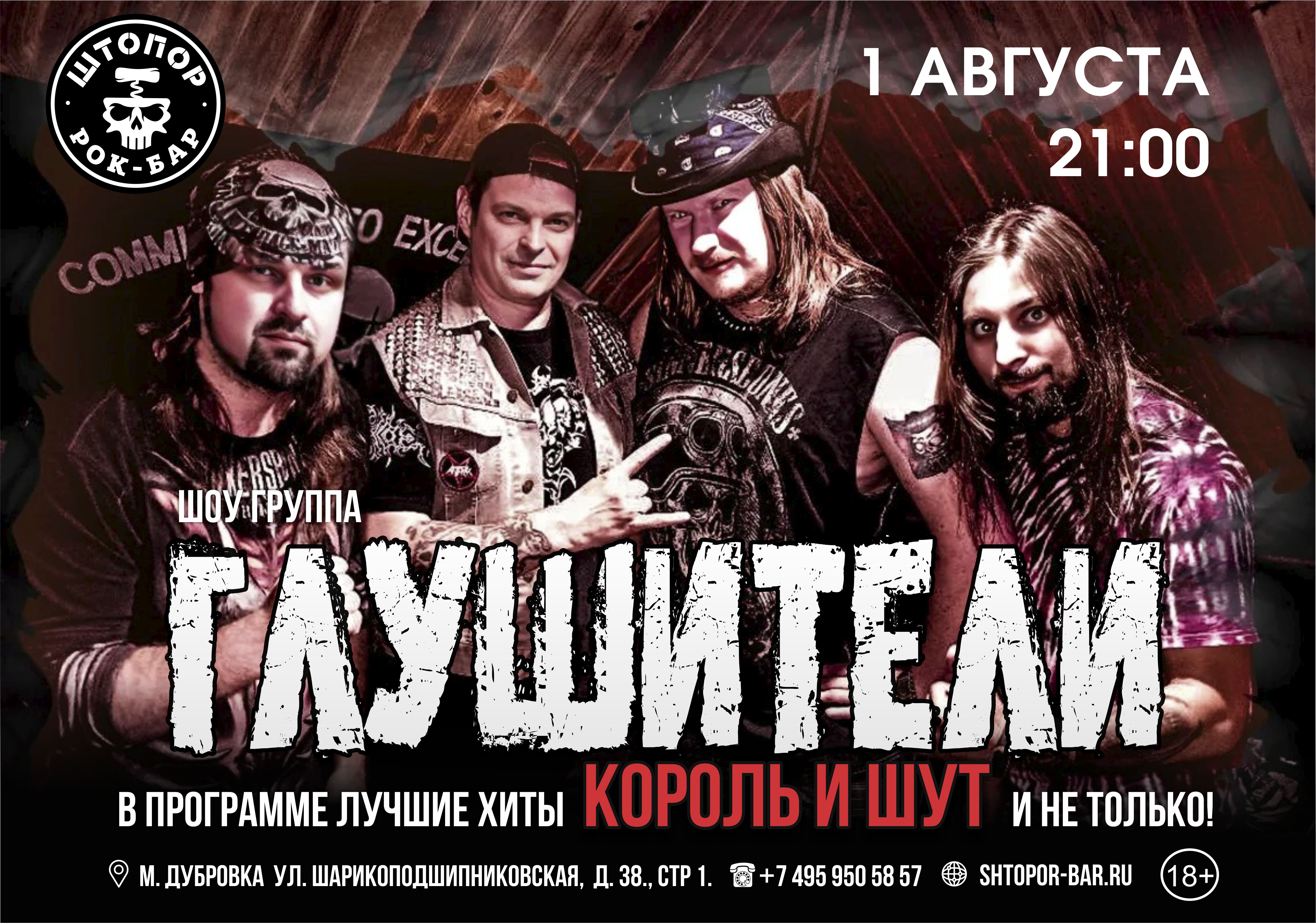 Глушители