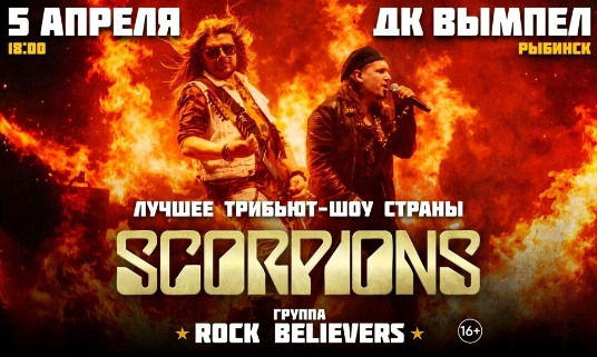 The Scorpions Tribute Show