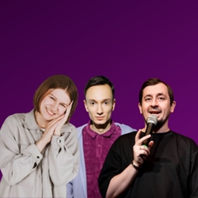 Stand Up. Опытные комики с TV и YouTube
