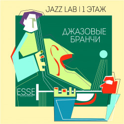 Джазовый бранч с Квинтетом Светланы Самариной