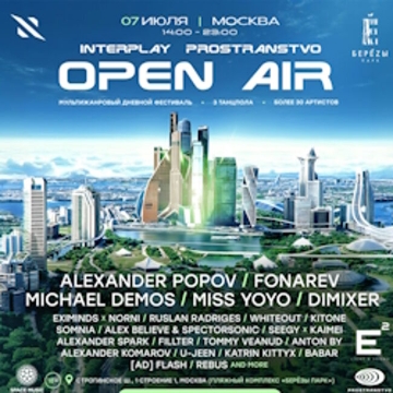 Interplay. Prostranstvo. Open Air