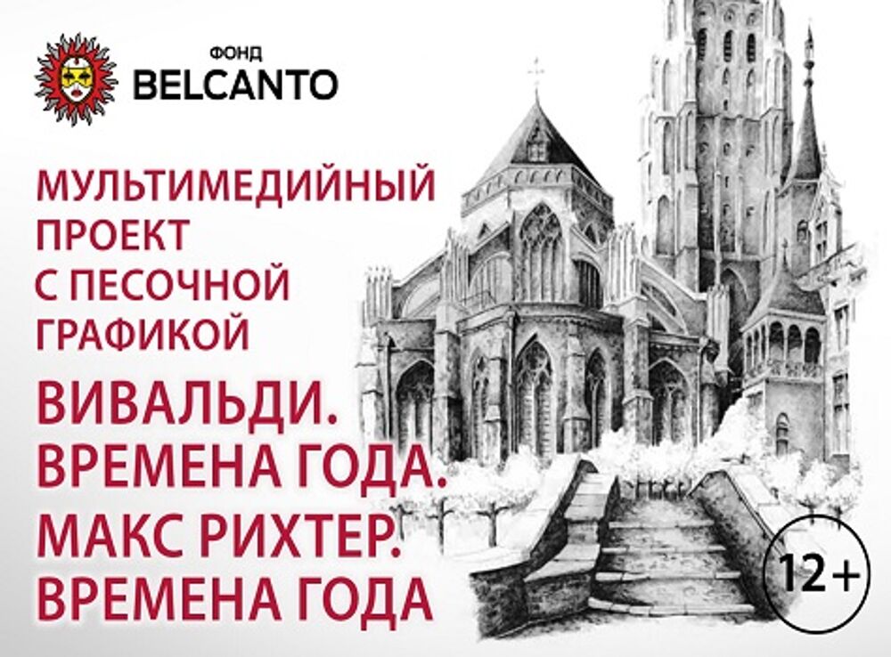 Макс рихтер времена. Времена года: Вивальди, Рихтер. Макс Рихтер времена года Вивальди. Макс Рихтер времена года
